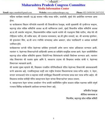 MPCC Press Release 14th November 2014-3