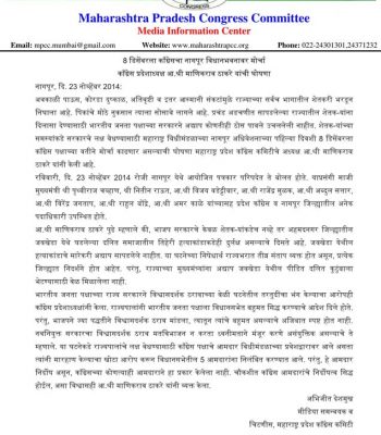 MPCC Press Release 23rd November 2014-1