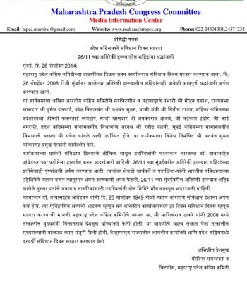 MPCC Press Release 26th November 2014-1