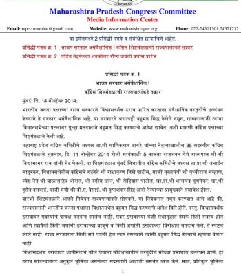 MPCC Press Release 14th November 2014-1