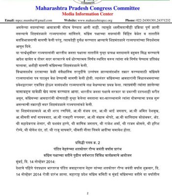 MPCC Press Release 14th November 2014-2